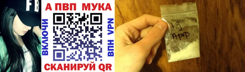где продают   Чебаркуль  APVP Соль 