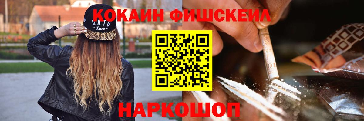 Cocaine  Вход с VPN  COCAIN VHQ  Чебаркуль  Cocaine 97% 