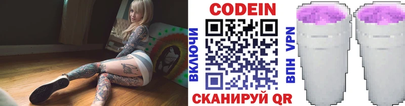 наркота  OMG ссылка  Кодеиновый сироп Lean Purple Drank  Чебаркуль 