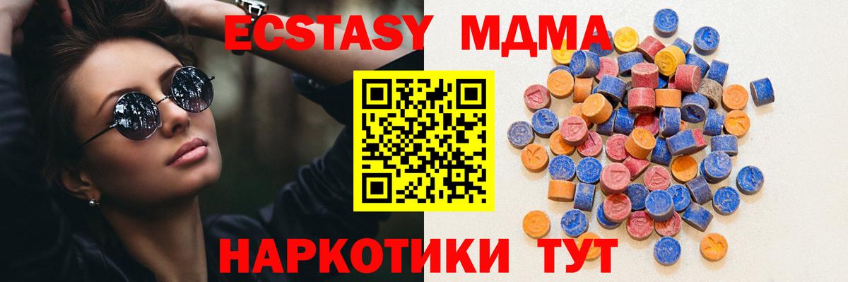 Чебаркуль  Экстази 280мг  Ecstasy  МЕГА как войти  Вход с VPN  что такое наркотик 