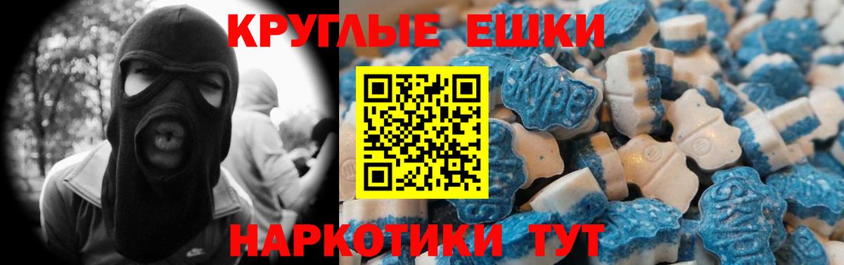 Ecstasy ешки Чебаркуль