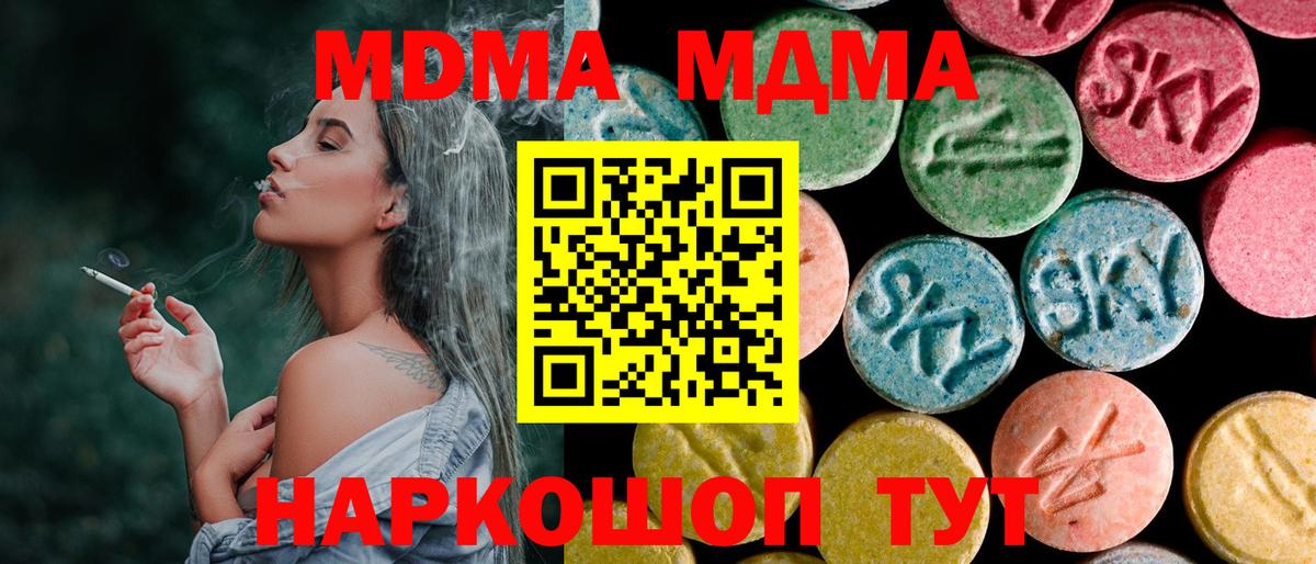 Чебаркуль  МДМА crystal  MDMA  Вход с VPN 