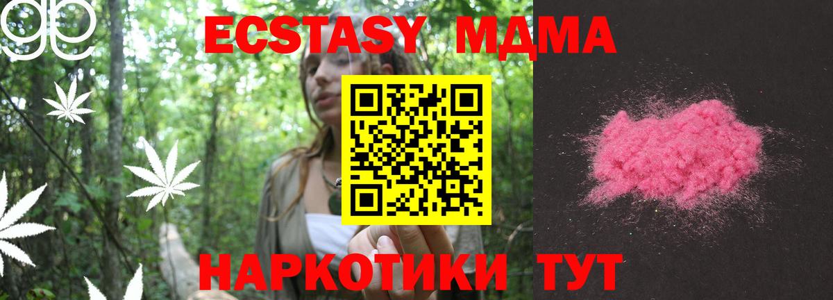 МДМА VHQ Чебаркуль