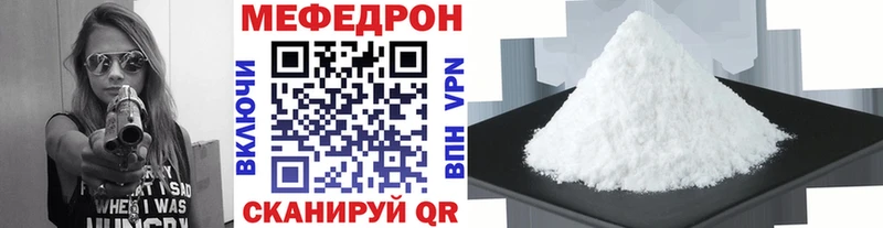 МЕФ мука  наркотики  Чебаркуль 