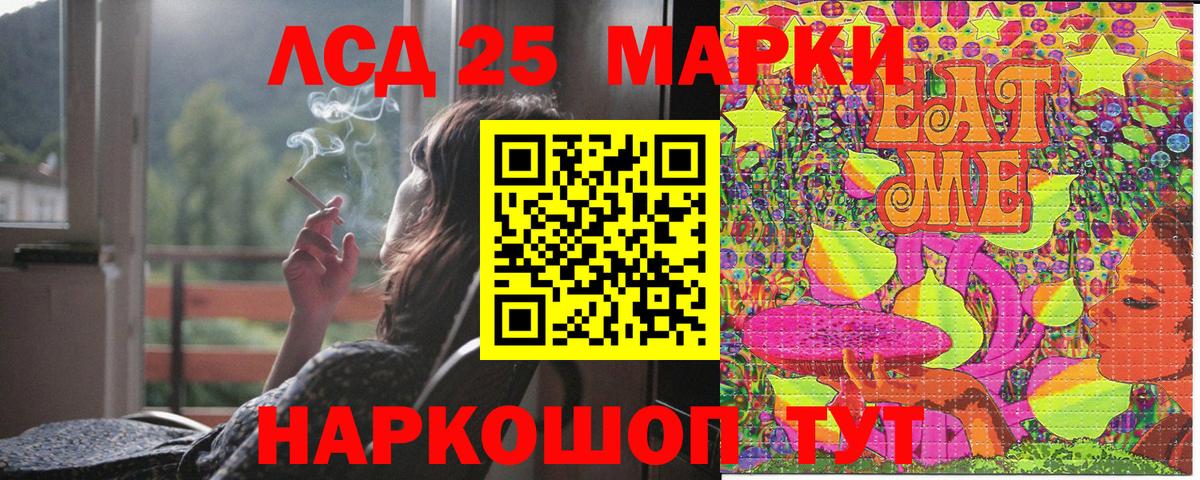 Марки 25I-NBOMe 1,5мг  Вход с VPN  Чебаркуль  Марки 25I-NBOMe 1,5мг 
