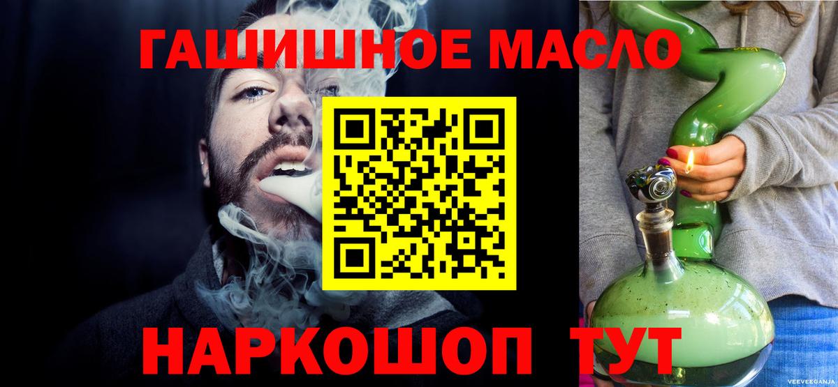ТГК THC oil  Дистиллят ТГК вейп с тгк  Чебаркуль  Вход с VPN 