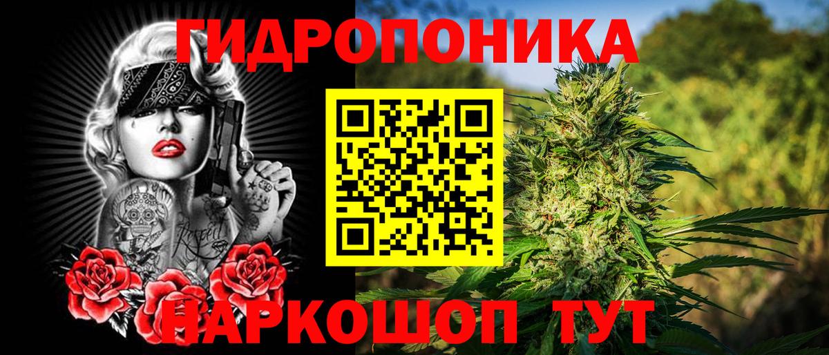 Шишки марихуана White Widow  Вход с VPN  Шишки марихуана Amnesia  Чебаркуль 